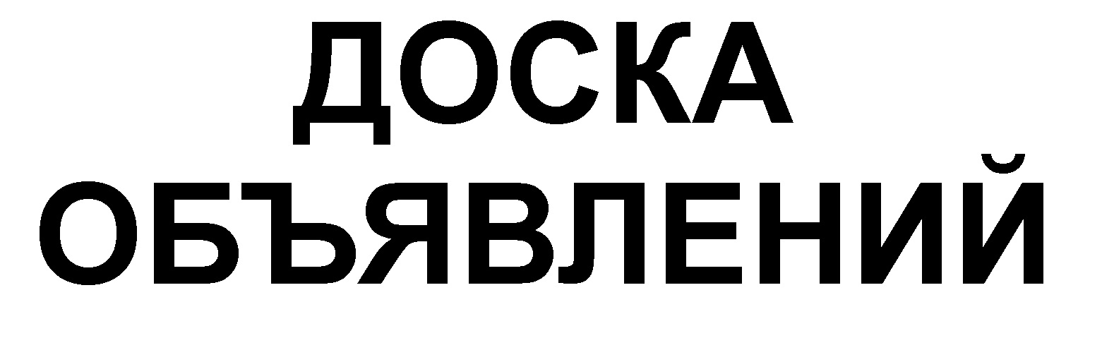 расписание богослужений в храме святителя луки в марьино. Смотреть фото расписание богослужений в храме святителя луки в марьино. Смотреть картинку расписание богослужений в храме святителя луки в марьино. Картинка про расписание богослужений в храме святителя луки в марьино. Фото расписание богослужений в храме святителя луки в марьино